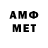 Меф мяу мяу мяу мяу Andrey Mikoni