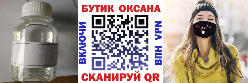 Бутират оксибутират  Находка 