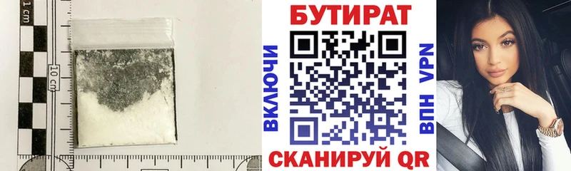 БУТИРАТ оксана Находка
