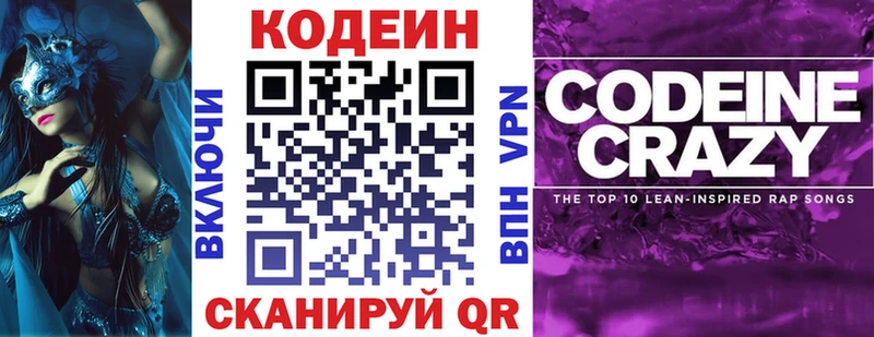 KRAKEN маркетплейс  Находка  даркнет как зайти  Codein напиток Lean (лин) 