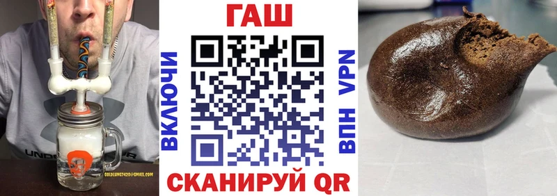 ГАШ hashish  Находка 