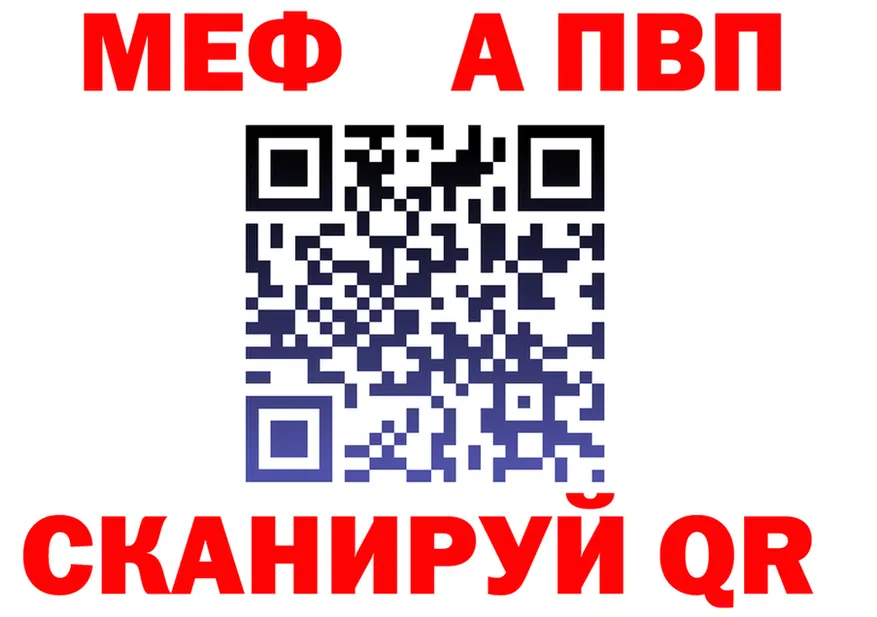 APVP мука зеркало мориарти MEGA Находка